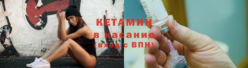 купить   Плавск  Кетамин ketamine 